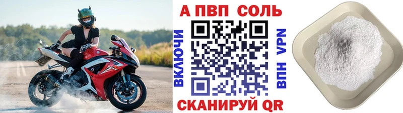 А ПВП Соль  купить наркотик  Абдулино 