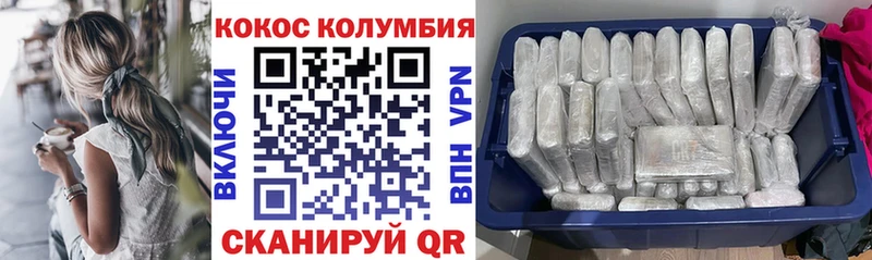 COCAIN 99%  Абдулино 